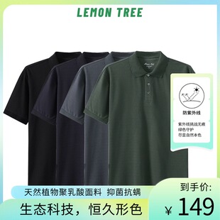 lemon tree聚乳酸纤维（玉米纤维）纯色T恤衫