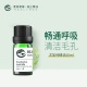 慧凝澳洲尤加利精油香薰顺畅呼吸温和通鼻单方正品10ml