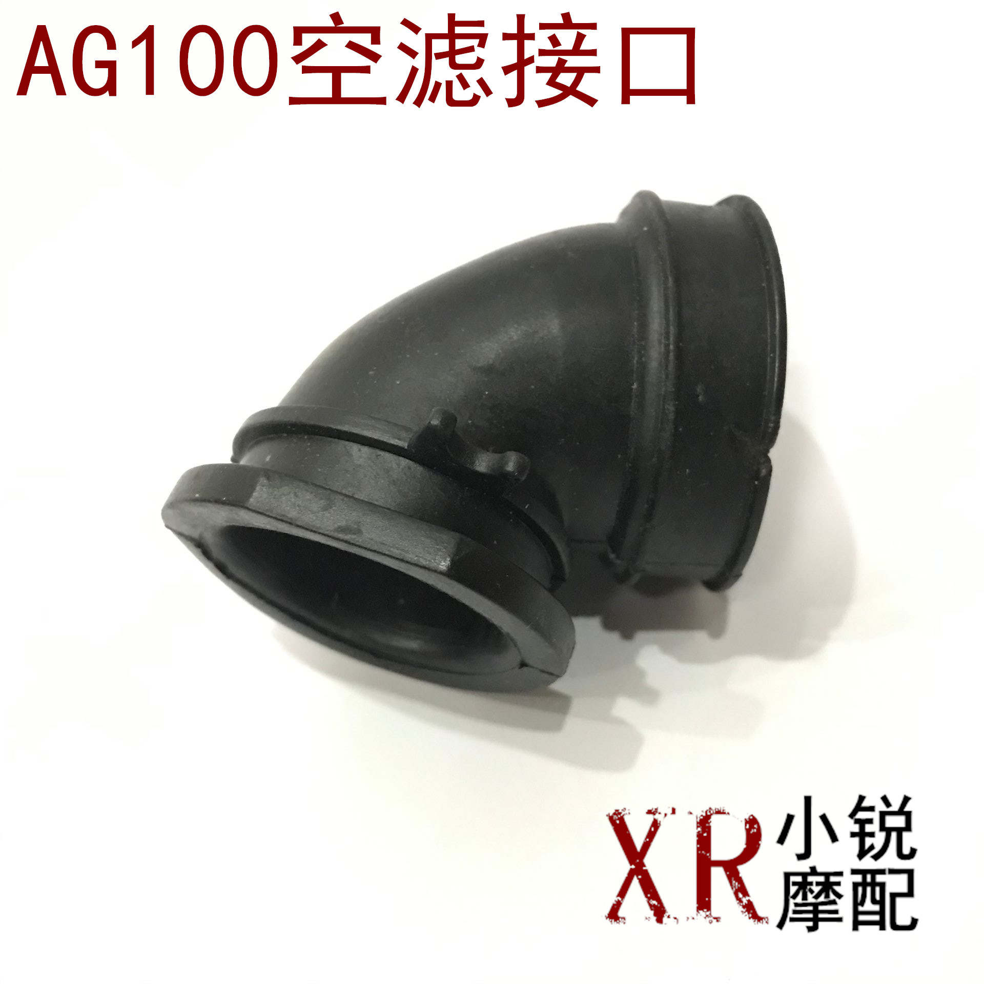 2021/ag100 滤清器接喉 空滤软喉 空滤c接口 化油器接口在类目 摩托车/装备/配件, 其他摩托车用品中 - 来自Buy2taobao.com提供专业的淘宝代购服务