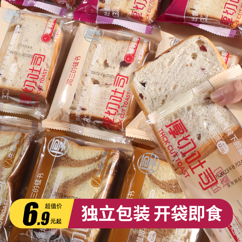 营养早餐开胃食品速成品即食面包整箱