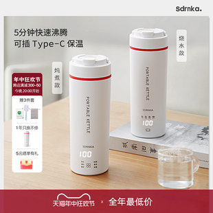 日本SDRNKA便携式烧水杯旅行烧水壶小型电热水杯保温宿舍加热水杯