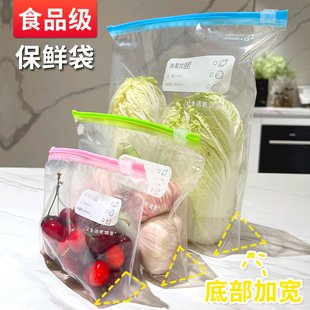【加厚款】可重复使用食品分装拉链式滑锁袋密封袋子闪封冰箱保鲜