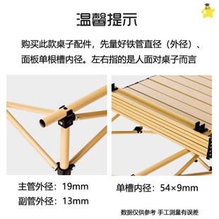 露营车摆摊支架野餐车蛋卷桌支架露营桌面桌腿配件折叠桌子可升降