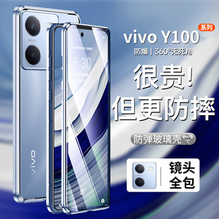 适用vivoy100手机壳vivo Y100i双面玻璃透明voviy全包防摔vovoy女v2313a步步高viv0保护套viovy男viviy新款丫