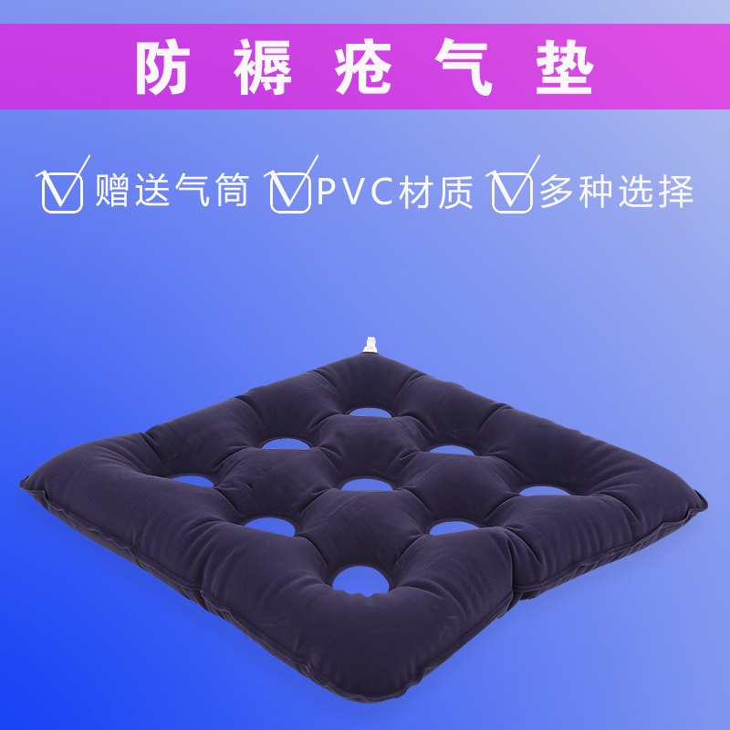 医家用气垫轮椅垫方型充气坐垫椅垫老人防褥疮护理座垫靠背体位垫