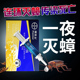 拜耳蟑螂药全窝一锅家用室内拜灭士德国进口、超威灭杀蟑胶饵端