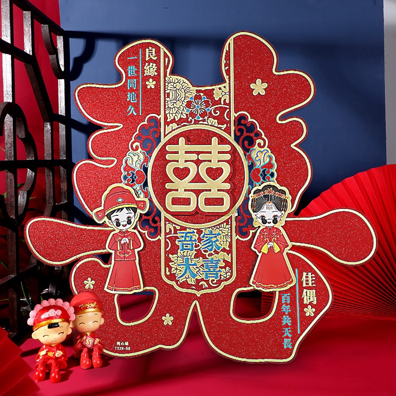 喜字贴大门结婚专用双囍字婚房布置套装门贴窗贴婚庆婚礼用品大全