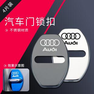 奥迪A3 A4L A5 A6L Q2L Q3 Q5LQ7专用门锁扣保护盖车内饰用品改装