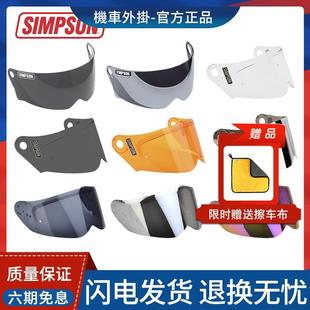 SIMPSON辛普森M30 电镀银原装镜片BANDIT头盔原厂黑色透明正品