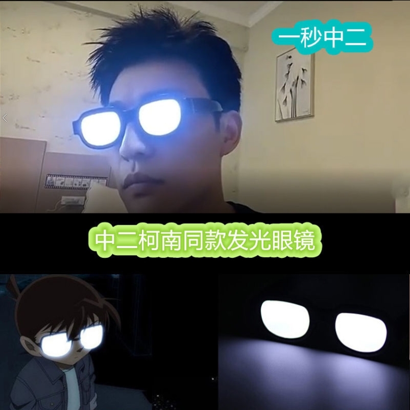 柯南发光眼镜同款cos道具led灯光追踪玩具名侦探周边反光墨镜