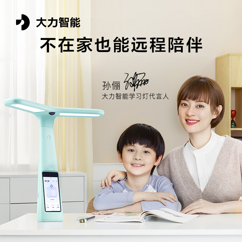 大力智能作業燈T5 家教燈書桌學習護眼燈學習機小學生智能台燈英語點讀機大力神燈在類目 電子詞典/電紙書/文化用品, 电子教育, 智能学习灯光一体机中 - 來自Buy2taobao.com提供專業的淘寶代購服務