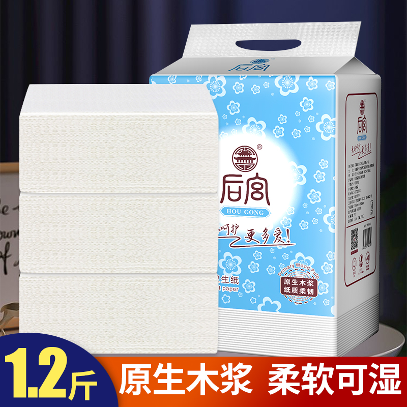 高级平板纸家用实惠装厕所卫生手纸巾