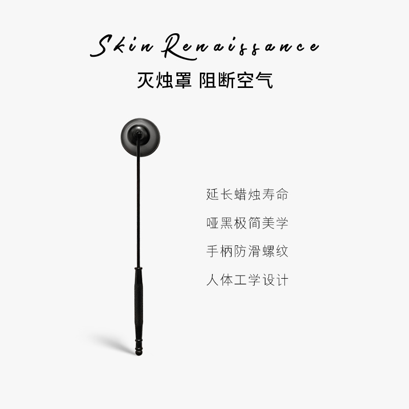 SkinRenaissance叁若香薰香氛蜡烛工具灭烛罩|ruв категории Домашний быт, 家居香薰, 香薰配件, 香薰聪明盖/防风盖 - от Buy2taobao.com для оказания профессиональной услуги покупки агента Taobao