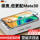 【双面玻璃】适用于华为mate30epro手机壳m30p新款5G手机套磁吸meta高级感meite后壳matepro外壳mt保护壳适用