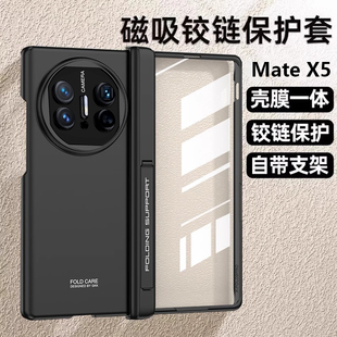 适用华为x5手机壳matex5典藏版中轴保护折叠屏磨砂超薄保护壳metax高端后壳新品metax外壳matax带支架mate x3