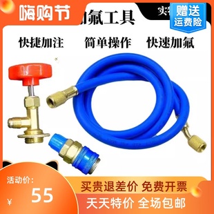 汽车空调加氟工具快捷加注加氟管低压接头开瓶器R134a冷媒管包邮