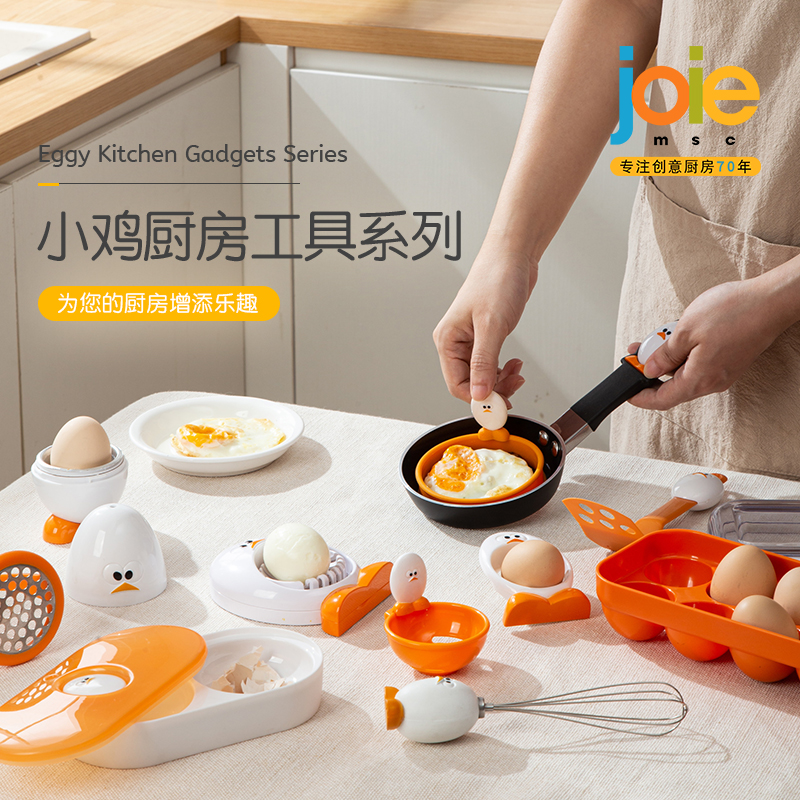 加拿大joie小鸡系列厨房创意切蛋器蛋清分离器煎蛋模具打蛋器煎锅