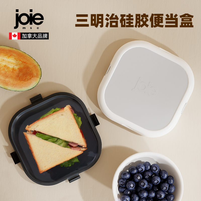 joie便当盒贝果盒三明治保鲜盒野餐上班族轻食减脂沙拉餐硅胶饭盒