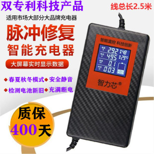 数显电动车充电器48v60V72V20ah 爱玛雅迪小刀通用智能修复断电瓶