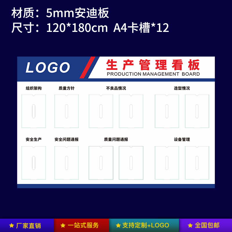 定制工厂车间生产管理看板公示栏亚克力a4卡槽公告栏设备运行状态