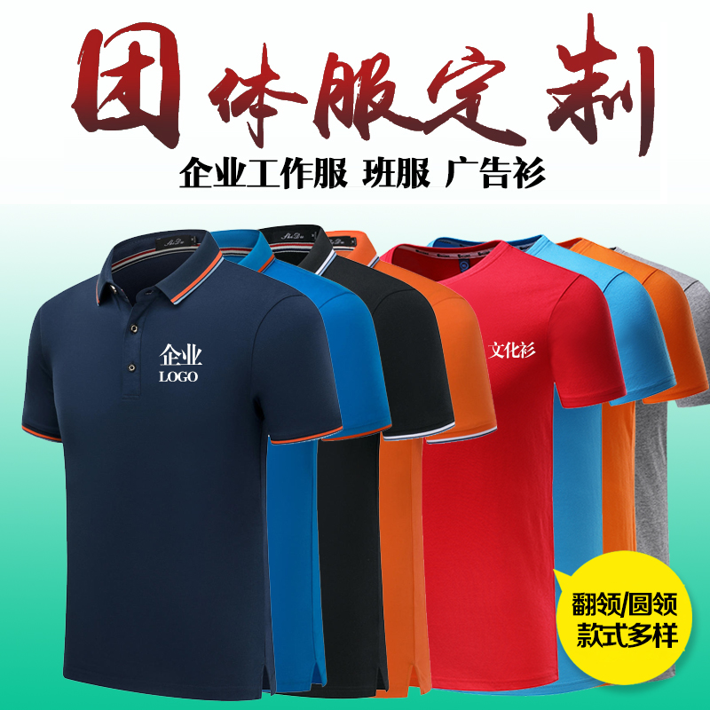 毕业班服定制t恤印logo文化衫聚会服diy企业工衣全身印运动会短袖在类目 个性定制/设计服务/DIY, 服饰箱包定制, 服装定制, T恤印制中 - 来自Buy2taobao.com提供专业的淘宝代购服务