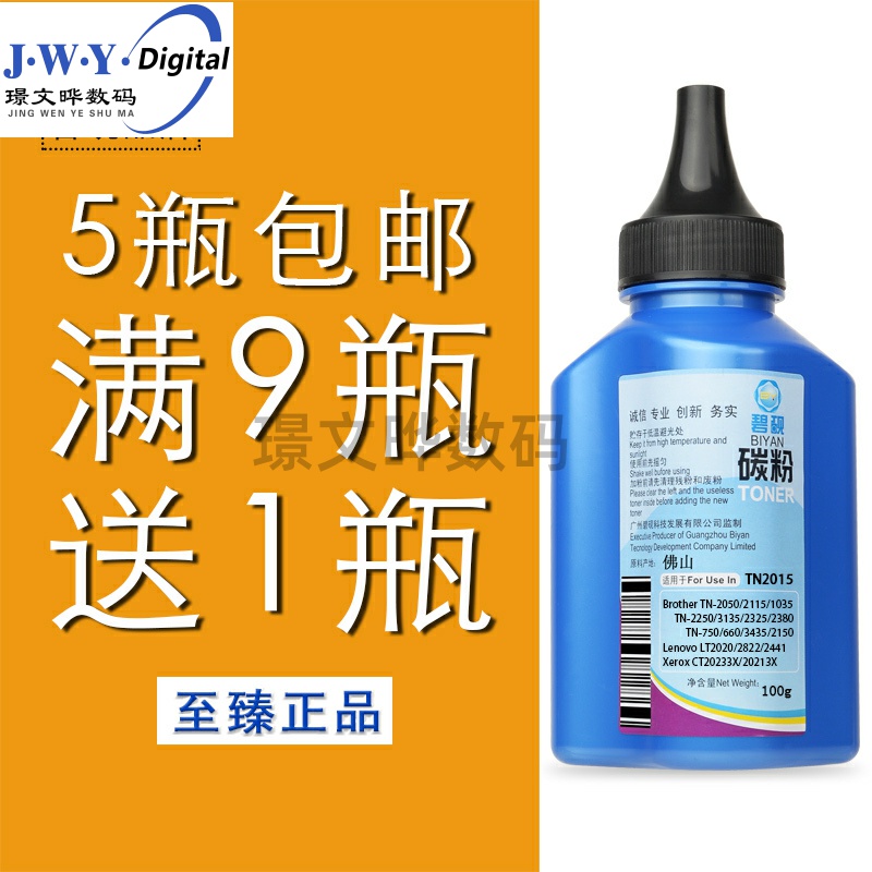 碧砚适合兄弟MFC-8520d打印机8510dn黑白激光8515dn一体机碳粉TN3385墨粉brother|ruв категории офисное оборудование/расходные материалы/соответствующие услуги, тонер - картридж расходных материалов класса, тонер/тонер - от Buy2taobao.com для оказания профессиональной услуги покупки агента Taobao