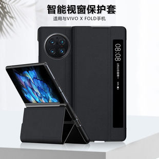 适用vivoxfold手机壳vivo x fold折叠屏保护套vlvoxflod智能休眠视窗皮套viv0xfold免翻盖接听磁吸防摔商务男