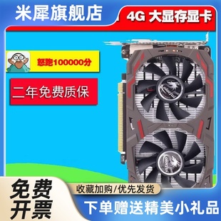 GTX1050TI 4G  2G 1060 3G 5G 6G 1070 8G独显电脑吃鸡显卡