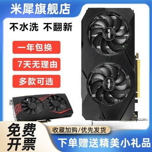 米犀 GTX1660S 1060 3G 5G 6G  1050ti 4G  960  RTX2060 显卡