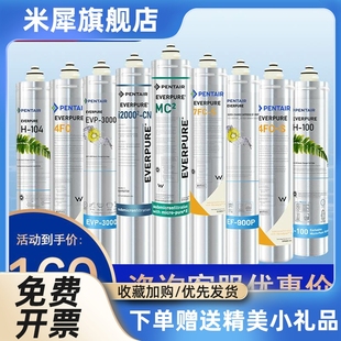 爱惠浦净水器全系列主滤芯H104MC2EF900P BH2 PBS400I20002 4FC-S