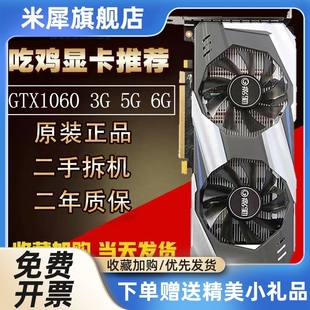 米犀GTX1060 3G 5G 6G 1066 1050TI 4G 2G 1070ti 8g多款游戏显卡