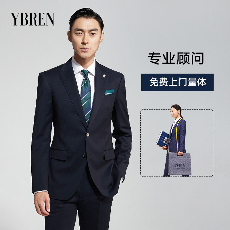 男西装套装定制