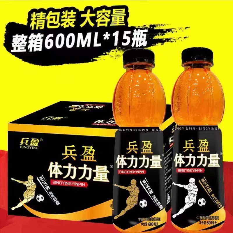 600ml15瓶功能性饮料整箱批特