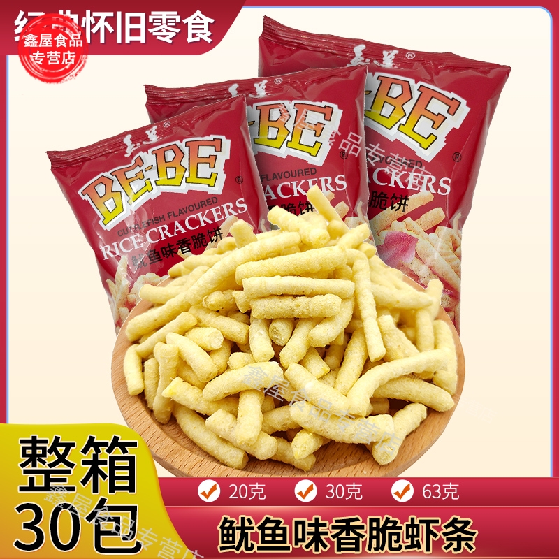 玉美虾条鱿鱼味香脆饼怀旧零食虾条儿