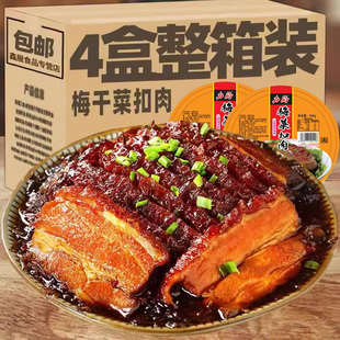 梅菜扣肉年夜饭蒸肉扣碗八大碗五花肉下饭菜肉类熟食500g真空碗装