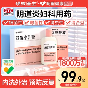 正品医用妇科抑菌凝胶私处护理阴道炎症消炎专用药私密养护私护女