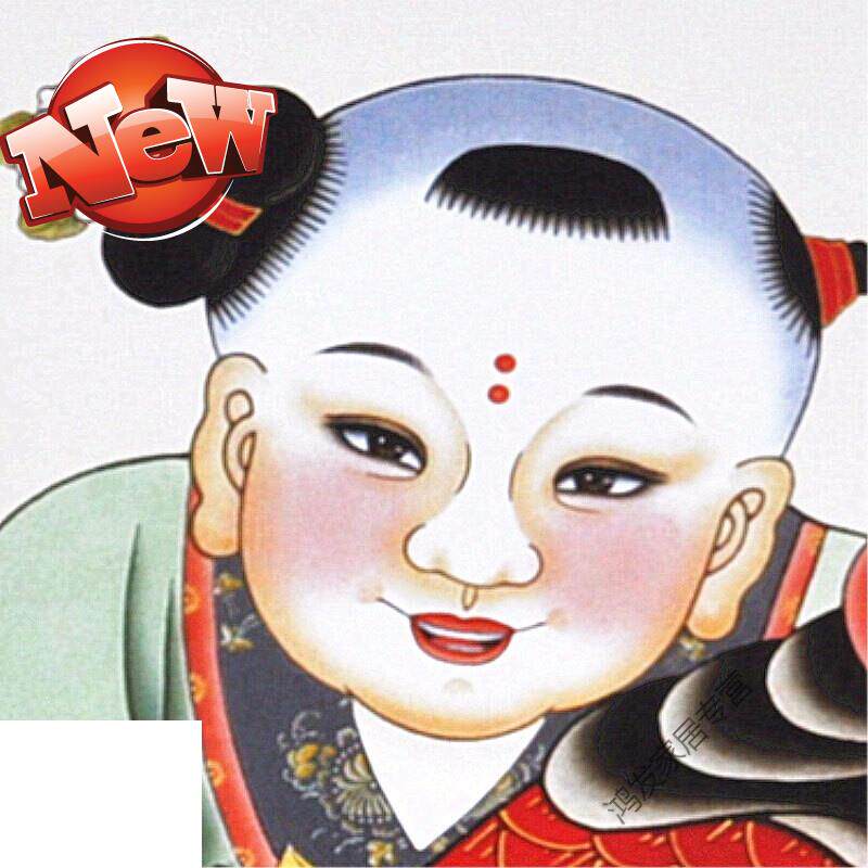 年画娃娃新品莲年有余天津杨柳青经典抱鱼送礼年画