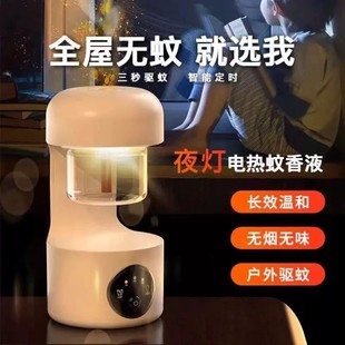 2024新款电热蚊香液防蚊液无味婴儿孕妇家用露营强力驱蚊神器