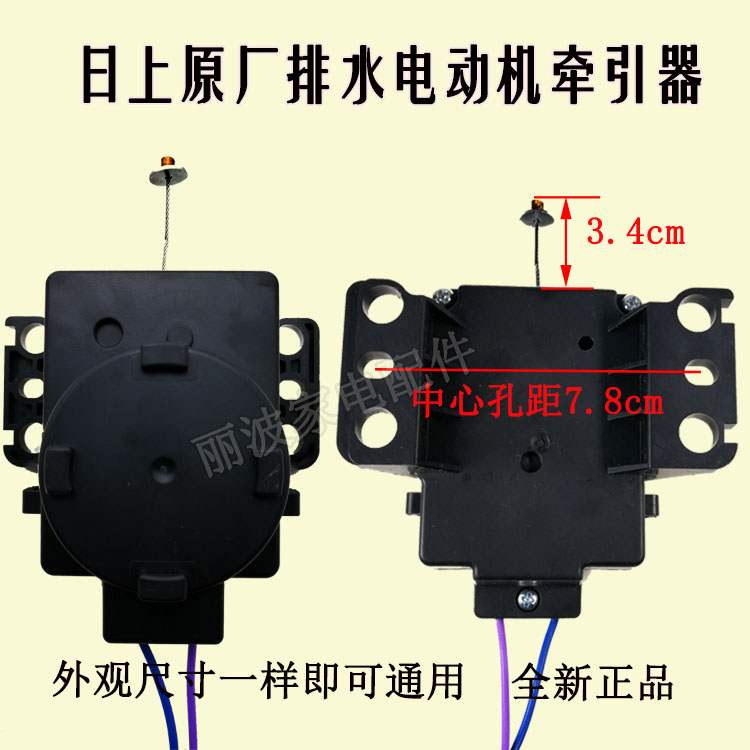 万宝美菱XQB62-8068金正XQB65-6518洗衣机QXD22-5排水电机牵引器