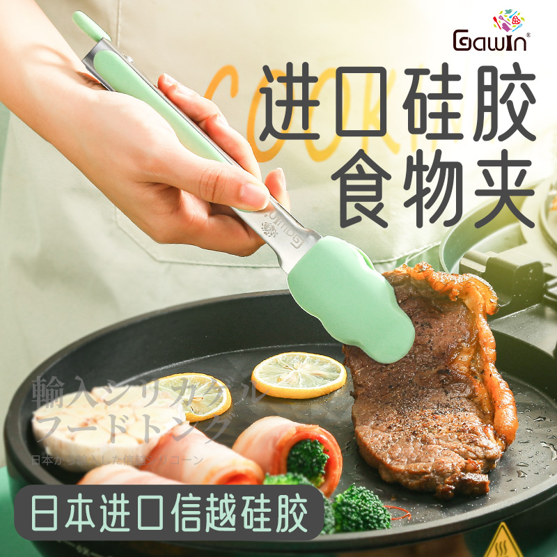 日本品牌牛排夹烧烤夹食物夹食品级硅胶面包夹烤肉夹防烫厨房夹子