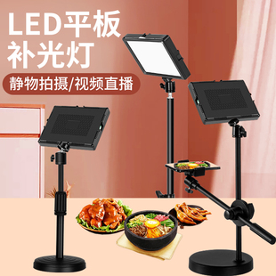 补光灯摄影直播间小型桌面LED拍照美颜美食饰品珠宝拍摄打光聚光便携柔光平板灯室内主播落地式辅助灯光