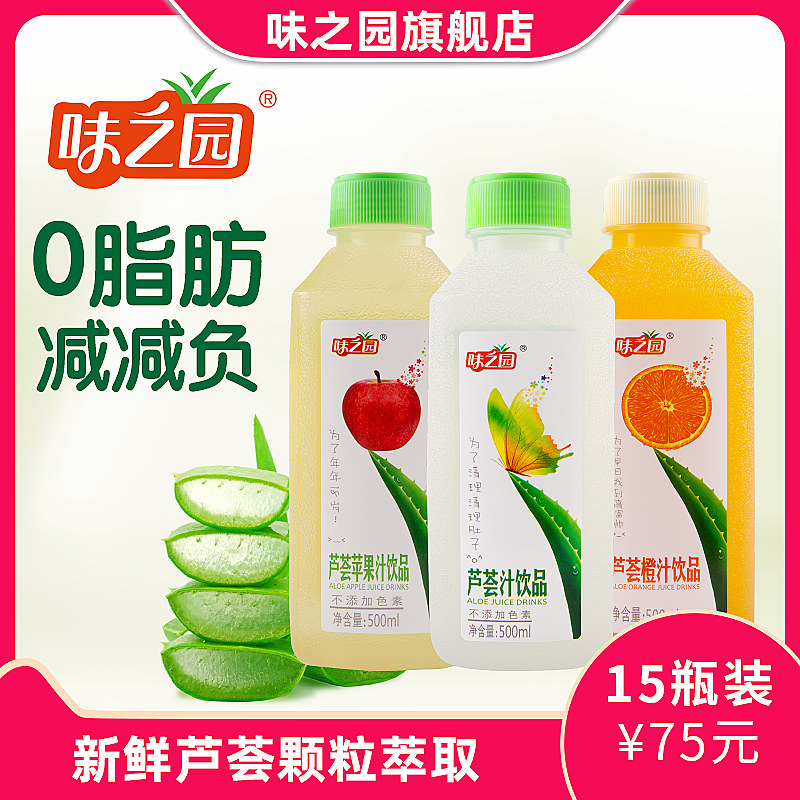 味之园pp瓶芦荟汁饮料500ml15瓶装整箱批好喝芦荟果粒饮品大瓶