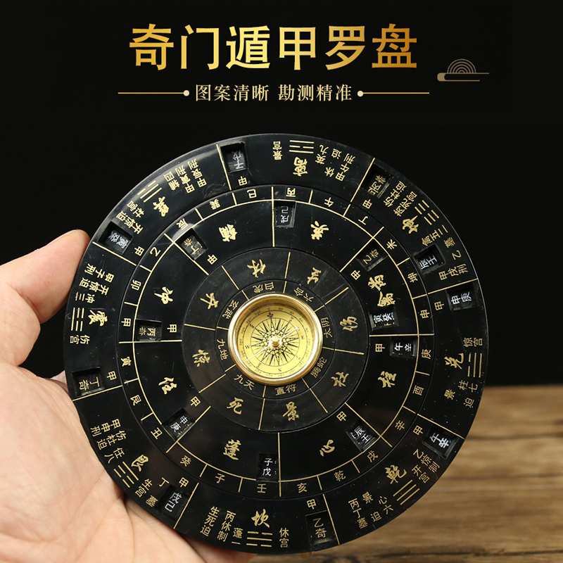 奇门遁甲活盘阴阳双面多功能罗盘罗经仪正品专业风水高精度