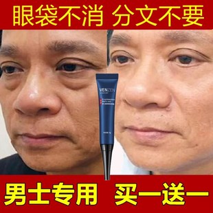 官方正品眼袋去眼霜除眼袋去除神器浮肿男士专用祛眼袋眼袋克星专