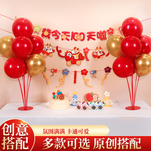龙宝宝满月仪式对联背景布置百天画布背景墙生日气球氛围场景装饰