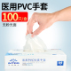 英科医用一次性PVC手套检查外科橡胶乳胶手术医护医疗用丁晴手套
