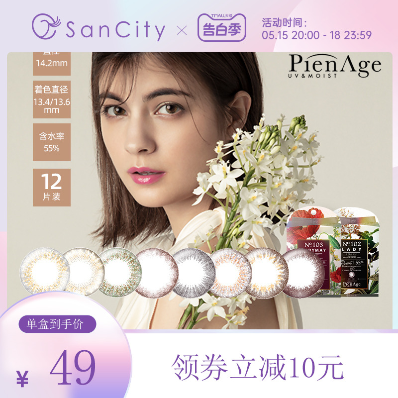 SHOBIDO PienAge55