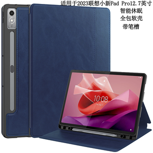 适用于2023联想平板小新Pad Pro12.7英寸保护套带笔槽电脑TB371FC/XC/XU全包边软壳硅胶休眠皮套防摔前撑支架