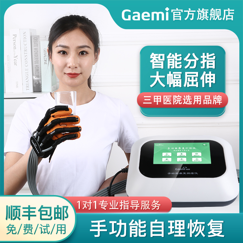 Kaemi intelligence function Recovery train robot glove Stroke Hemiplegia Pneumatic Hand Physical exercise equipmentin the Personal Care/Health/Massage equipment , Home health care equipment , Electric rehabilitation machine category - from Buy2taobao.com to provide professional Taobao agent buy service