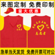 志愿者马甲定制v领广告红色背心宣传公益活动义工工作服印字logo